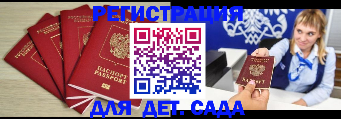 прописка 2025 в Уржуме