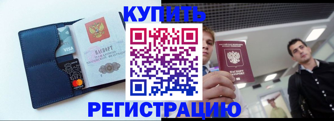 прописка иностранных граждан в Уржуме