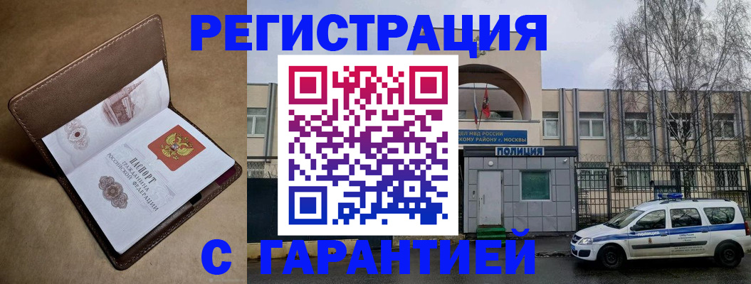 временная регистрация в Уржуме